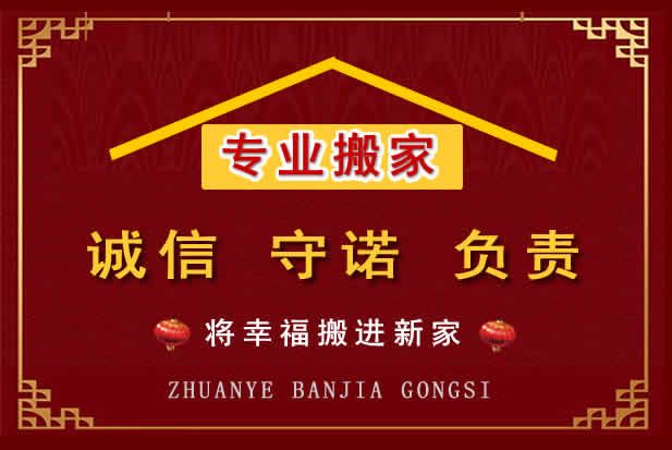 古浪搬家电话