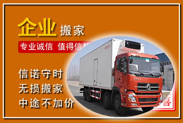 古浪工厂单位搬迁