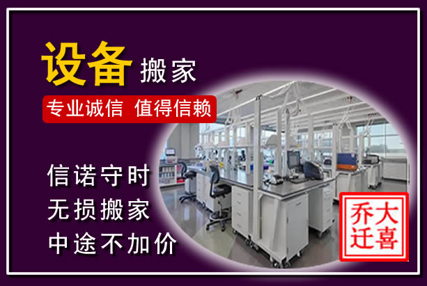 古浪仪器设备搬运